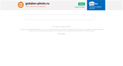 Desktop Screenshot of golubev-photo.ru