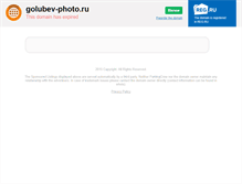 Tablet Screenshot of golubev-photo.ru
